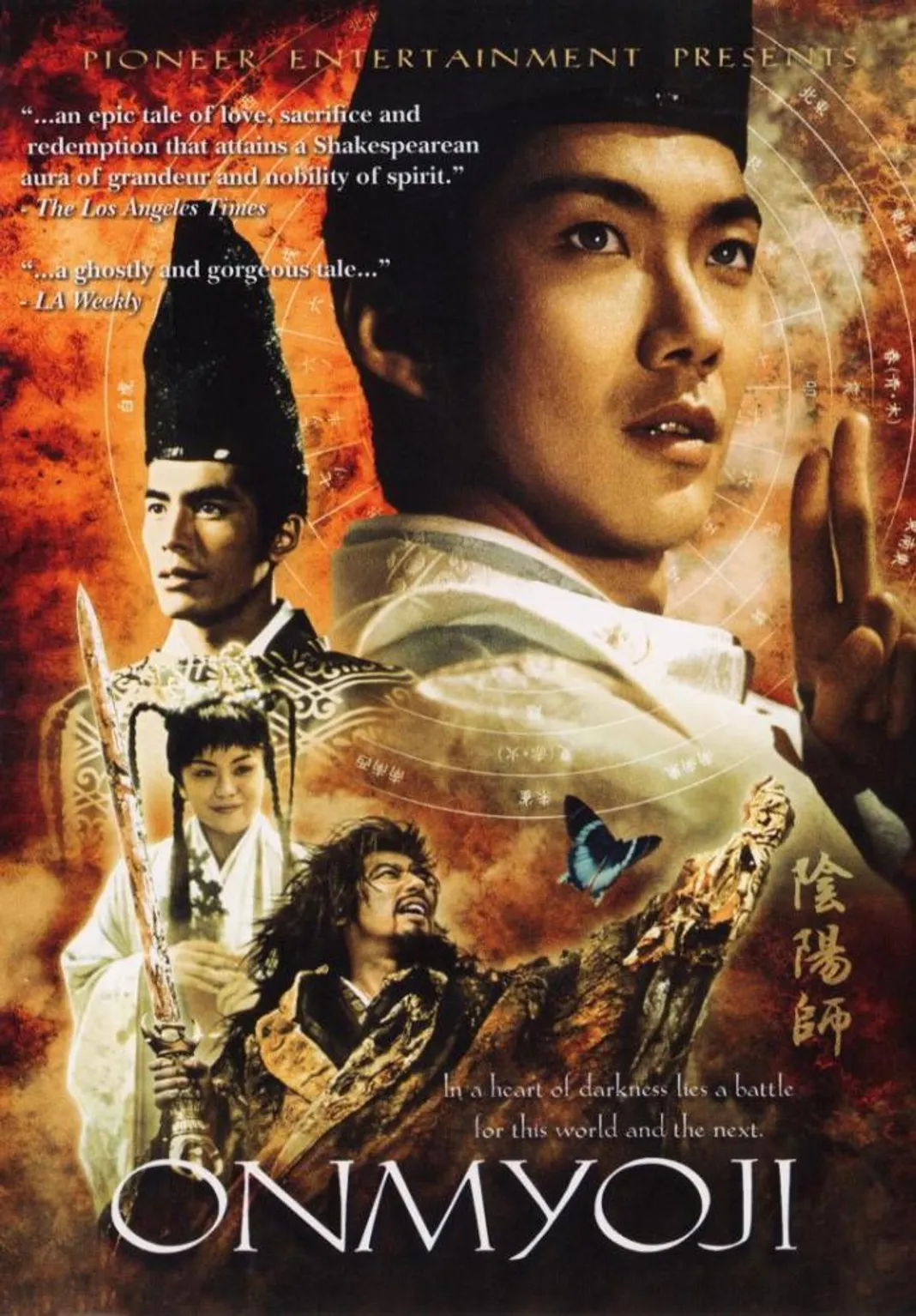 The Yin Yang Master Full Movie Online Free